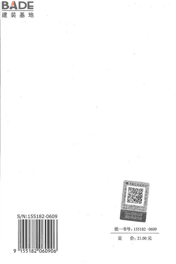 建筑基坑工程监测技术标准_页面_58.jpg