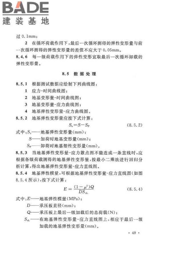 地基动力特性测试规范_页面_058.jpg