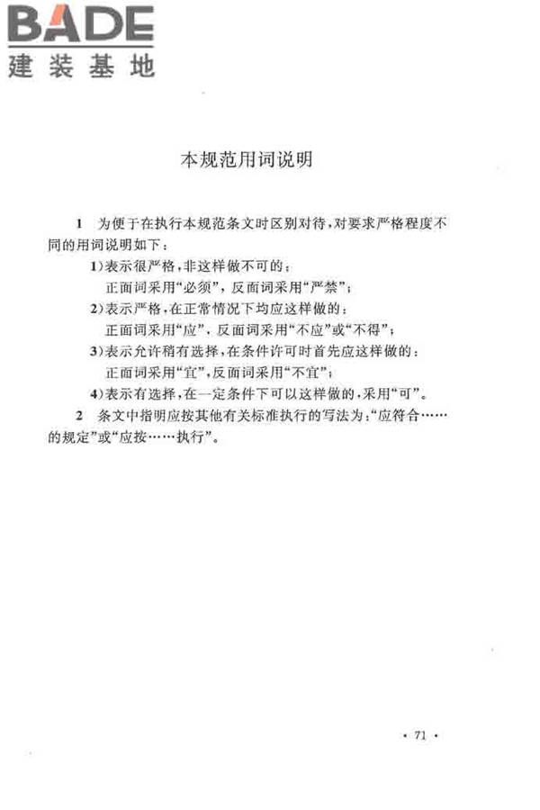 地基动力特性测试规范_页面_080.jpg