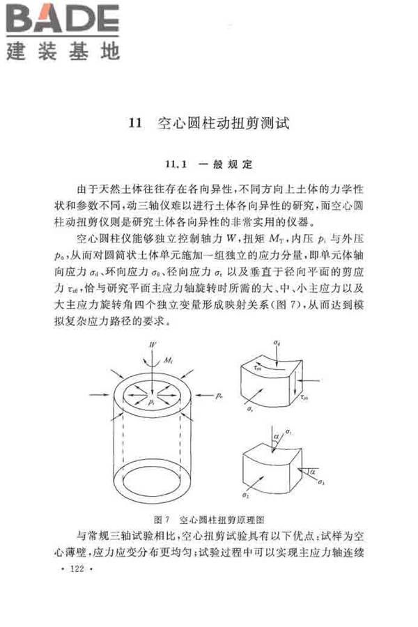 地基动力特性测试规范_页面_129.jpg