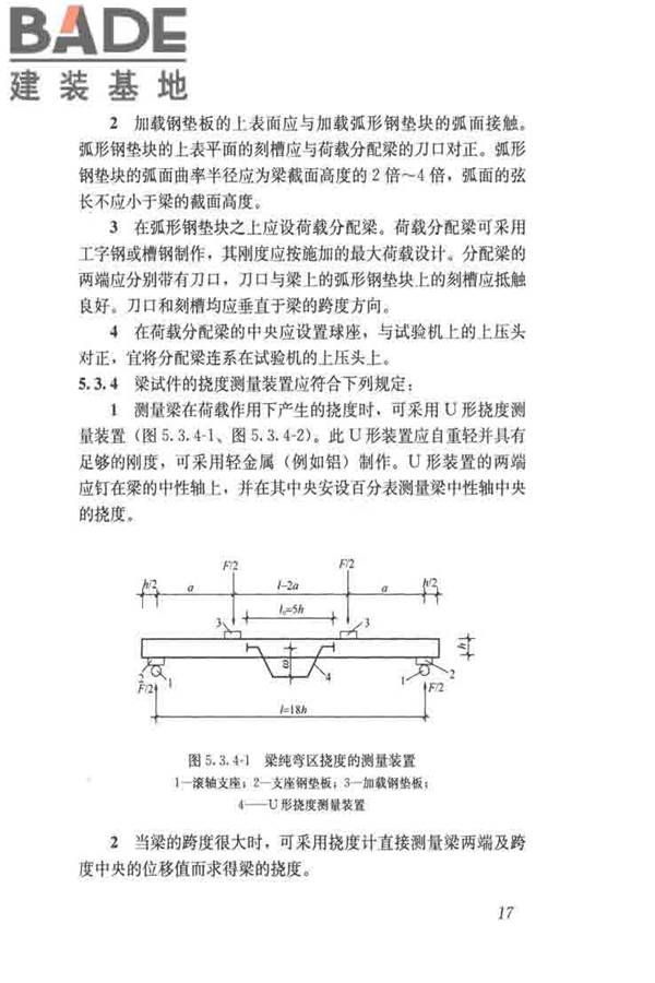 木结构试验方法标准_页面_029.jpg