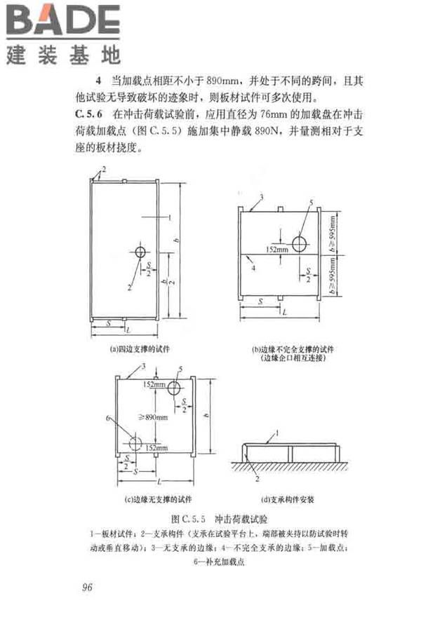 木结构试验方法标准_页面_108.jpg