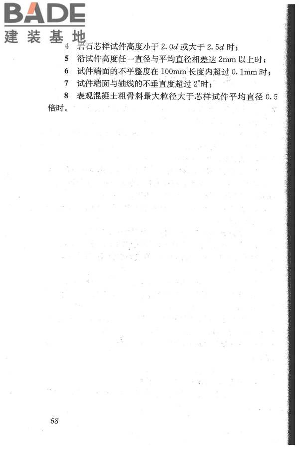 建筑基桩检测技术规范_页面_079.jpg