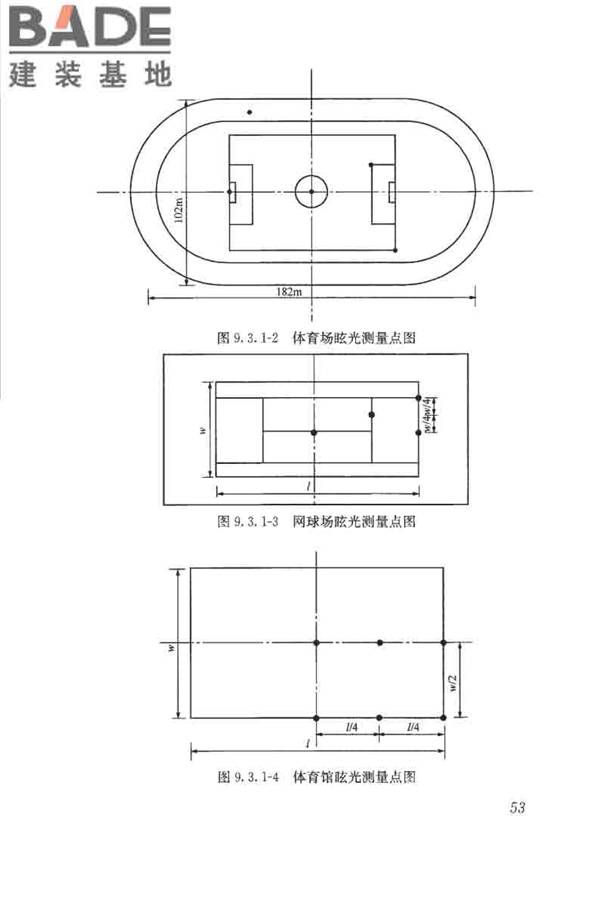 体育场馆照明设计及检测标准_页面_063.jpg