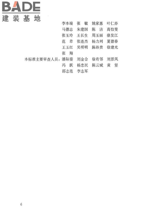 钢筋焊接接头试验方法标准_页面_06.jpg