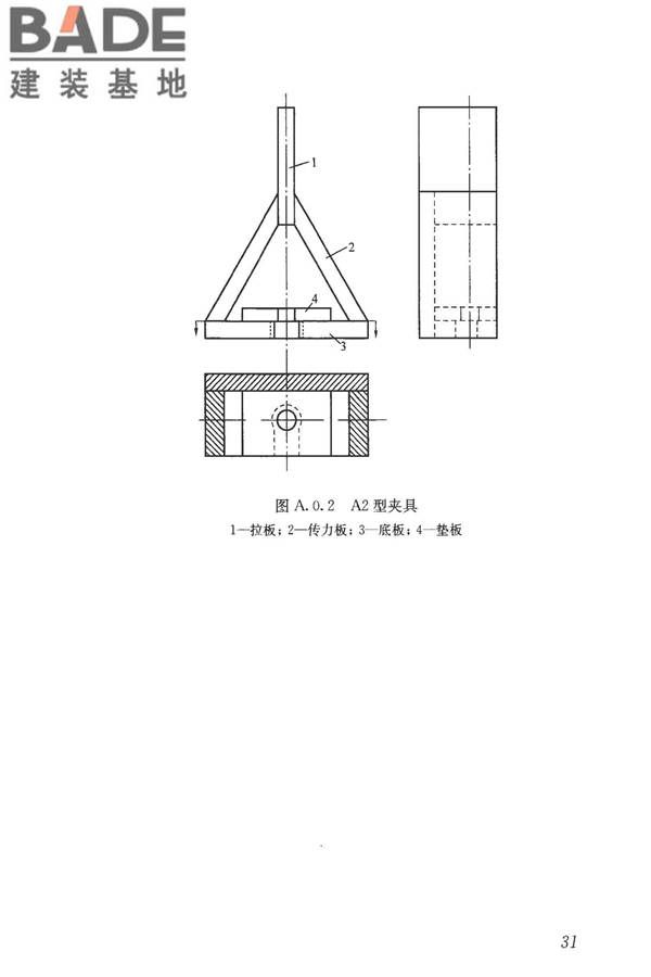 钢筋焊接接头试验方法标准_页面_42.jpg