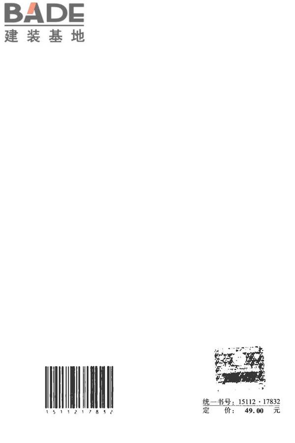 房屋建筑与市政基础设施工程检测分类标准_页面_353.jpg