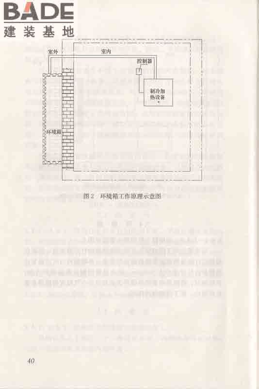 围护结构传热系数现场检测技术规程_页面_50.jpg