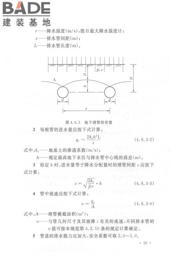土工合成材料应用技术规范_页面_26.jpg