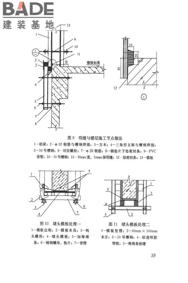 清水混凝土应用技术规程_页面_45.jpg
