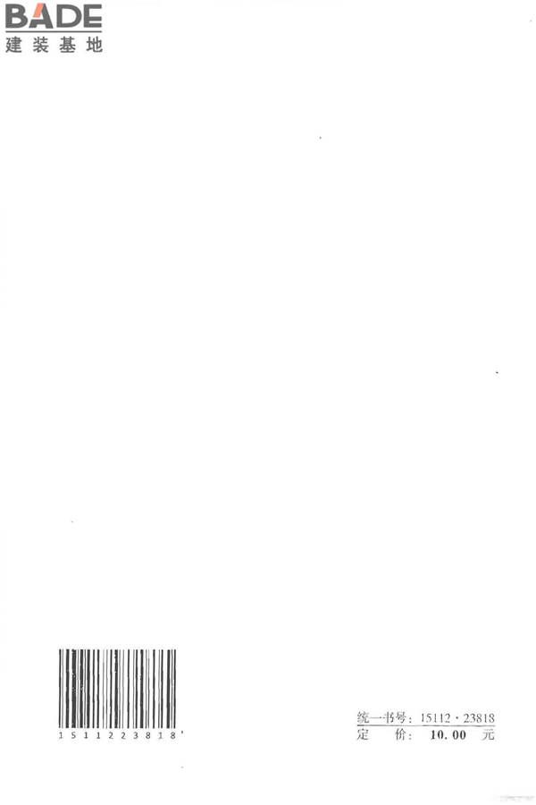 低温辐射电热膜供暖系统应用技术规程_页面_29.jpg
