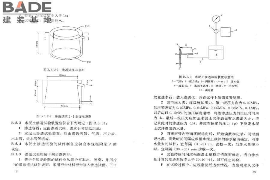 水泥土配合比设计规程_页面_13.jpg