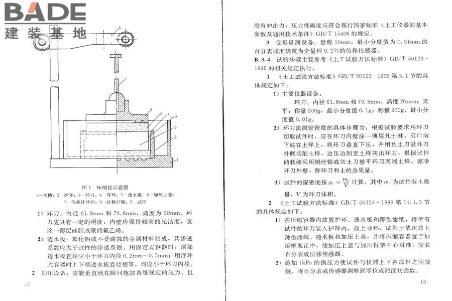 水泥土配合比设计规程_页面_25.jpg