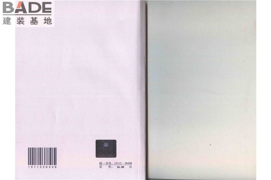 泡沫混凝土应用技术规程_页面_53.jpg